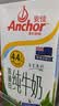 安佳（Anchor）4.4g原生高钙高蛋白全脂纯牛奶1L*12盒 新西兰进口草饲牛奶 实拍图