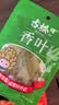 古松月桂叶香叶15g【炖卤】炖肉卤料炖料调味料 香辛料品牌始于1998 实拍图