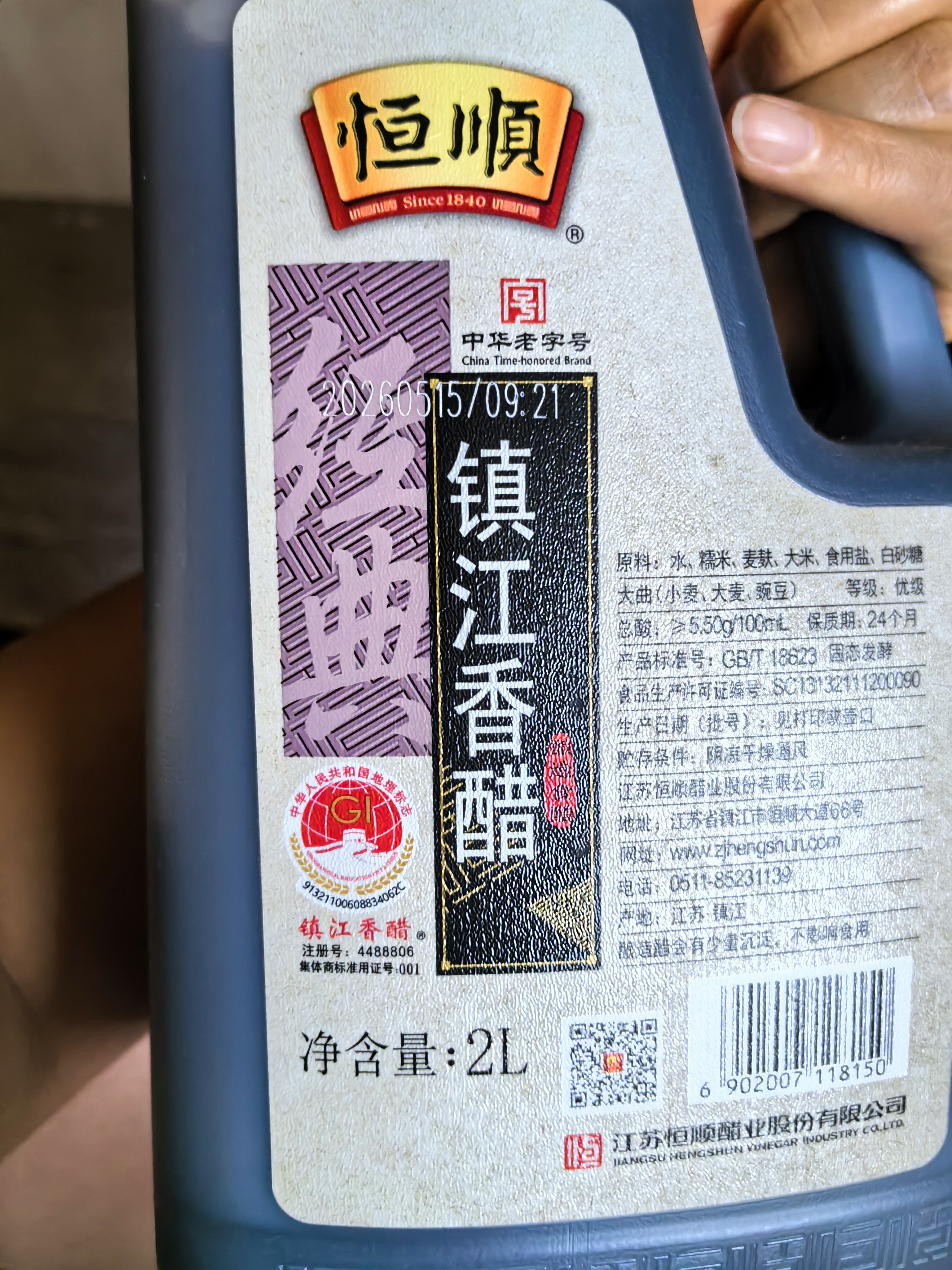 恒顺镇江香醋 经典5.5度 2L 【0添加】炒菜蘸食调味凉拌饺子醋 实拍图