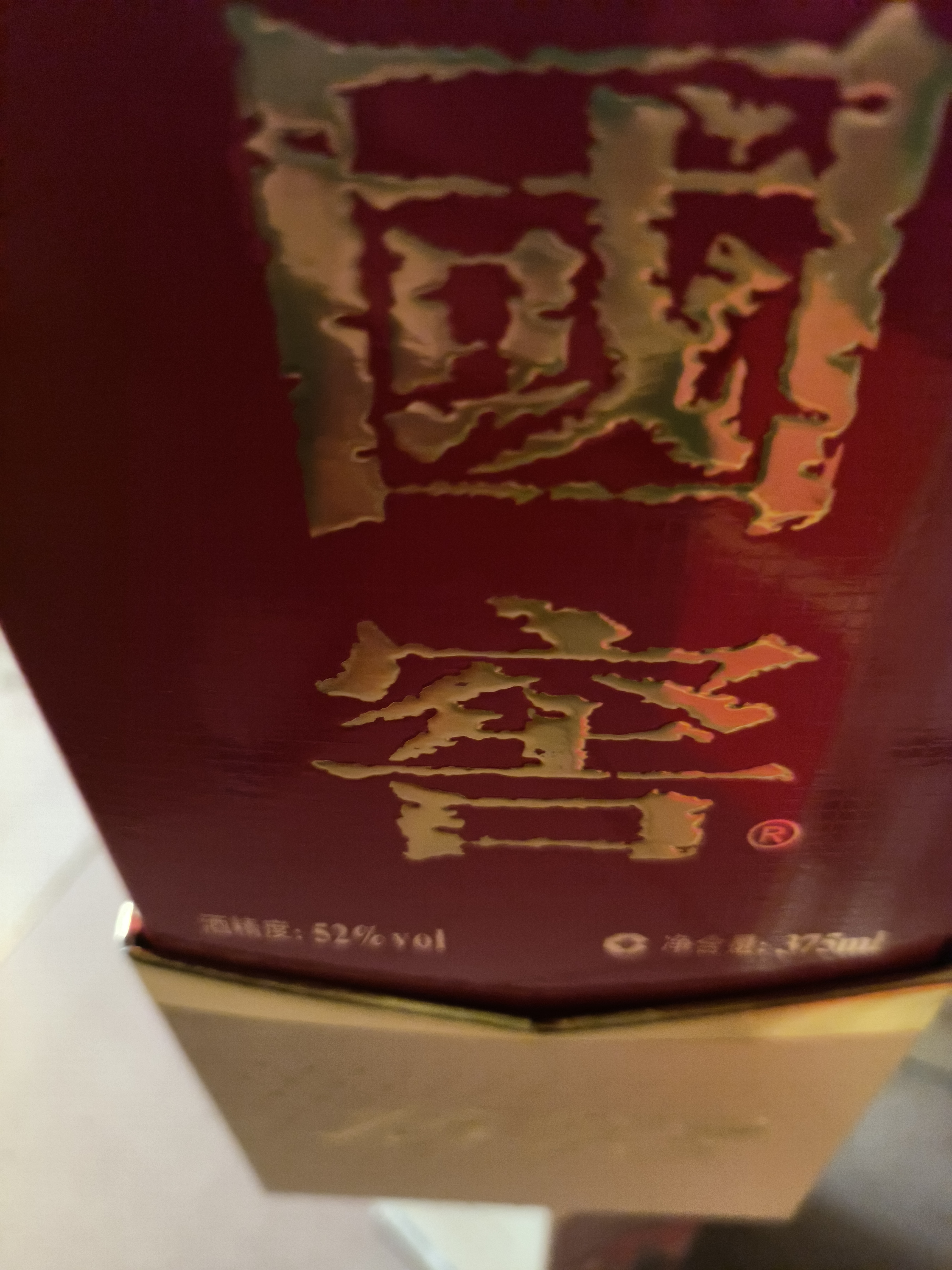 泸州老窖国窖1573 52度 375mL 单瓶装 浓香型白酒 实拍图