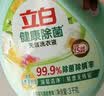 立白健康除菌天然洗衣液6斤手洗机洗15分钟快洗留香除螨抑菌祛味去渍 实拍图