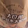 大白兔【中华老字号】 巴旦木太妃糖198g焦香味  糖果 童年回忆休闲食品 实拍图