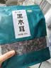 樟子松大兴安岭有机黑木耳小碗耳500g东北特产菌菇干货凉拌炒菜火锅食材 实拍图
