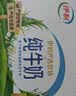 伊利严选牧场纯牛奶 250ml*16盒全脂牛奶 礼盒装 实拍图