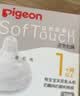 贝亲（Pigeon）自然实感第3代启衔奶嘴 宽口径奶嘴 S号-1只装  1个月以上 BA130 实拍图