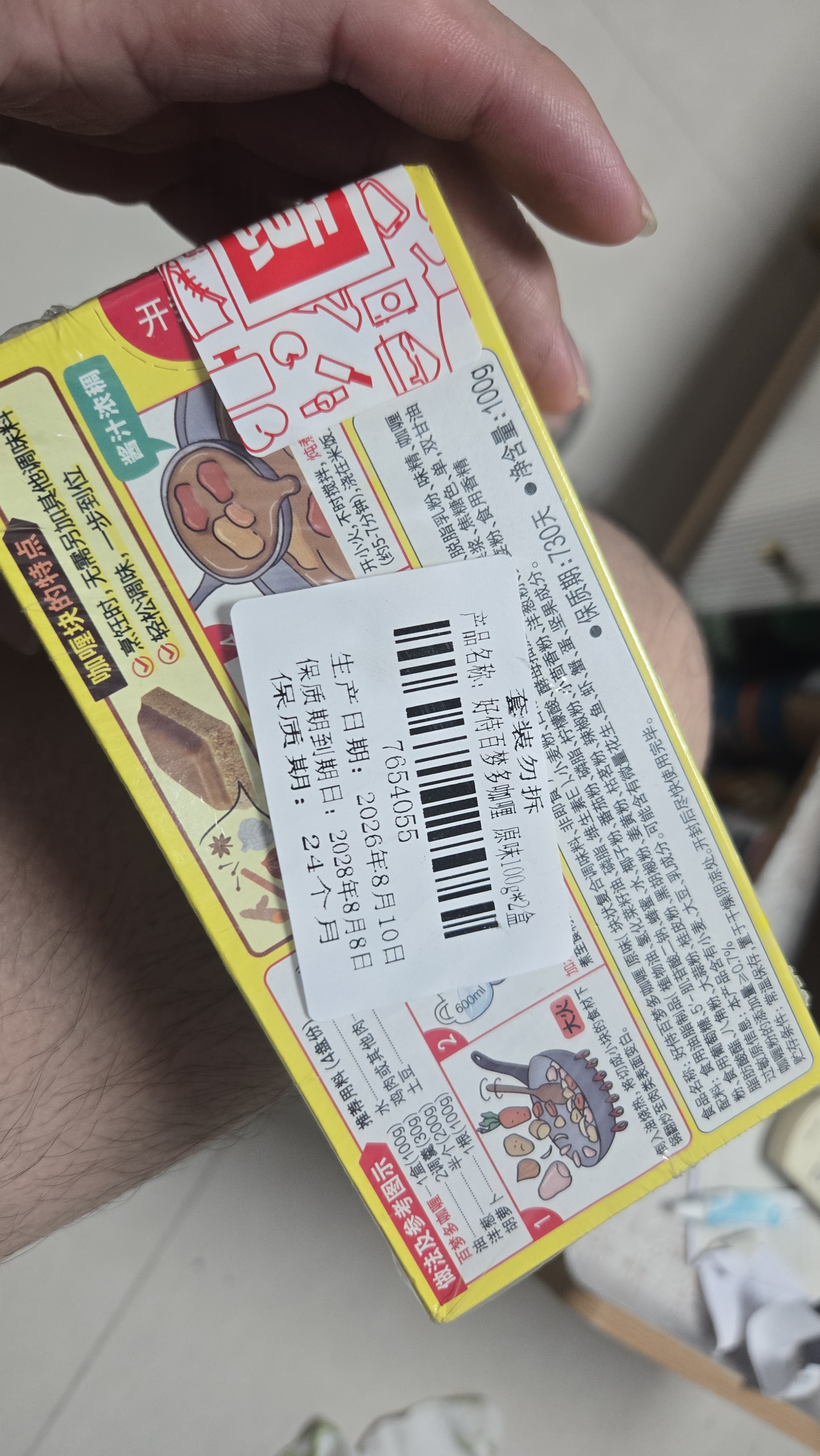 好侍（HOUSE）百梦多咖喱块 原味 100g*2盒 日式块状咖喱调味料 4-8人份 实拍图
