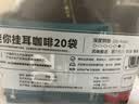 sinloy辛鹿 云南小粒挂耳咖啡 美式黑咖啡 混合装新鲜烘焙10g*20杯 实拍图