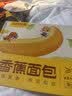 三只松鼠香蕉面包400g 夹心吐司手撕面包零食办公室营养早餐代餐 实拍图