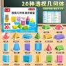 六鑫立体图形教具20件套装正方体积木小方块几何模型学具盒一年级数学二四年级小学生数学教具开学必备 实拍图