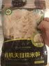 1号会员店有机糯米笋220g 嫩笋尖笋丝竹笋干煲汤火锅食材 实拍图