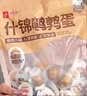 良品铺子什锦鹌鹑蛋450g卤蛋小包装64颗铁蛋即食盐焗卤味素食网红休闲零食 实拍图