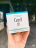 珂润（Curel）补水保湿舒缓修护敏感肌男女士进口护肤品 生日礼物 保湿面霜70g 实拍图