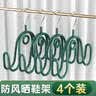 茨格曼晾鞋架壁挂晒鞋架晾晒挂钩防滑晒鞋子阳台毛巾架凉鞋架神器4个装室内晾晒省空间防风 实拍图
