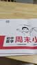 一本初中周末小测卷语文+数学RJ版+英语RJ版（共3册）八年级上册 2026秋语文同步练习册周末 实拍图