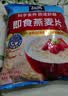 桂格（QUAKER）即食燕麦片1478克 营养早餐 膳食纤维 零添加白砂糖 实拍图