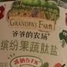 爷爷的农场果蔬肽盐宝宝盐70g 减钠57%调味儿童食用盐 送婴儿一岁辅食谱 实拍图