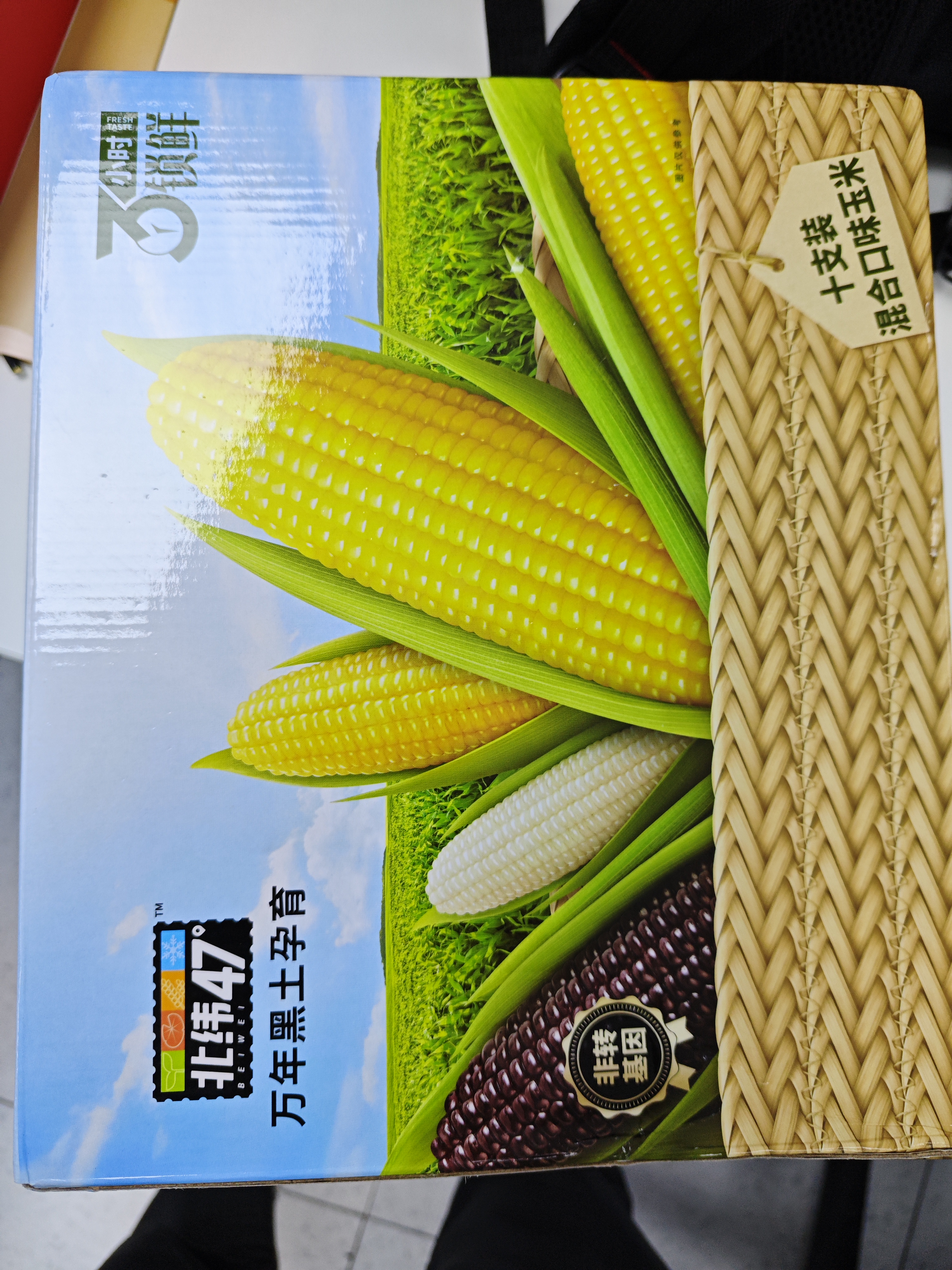 北纬47度杂粮礼盒4斤 东北黄糯玉米5根+白糯玉米5根 送礼送长辈 真空保鲜 实拍图