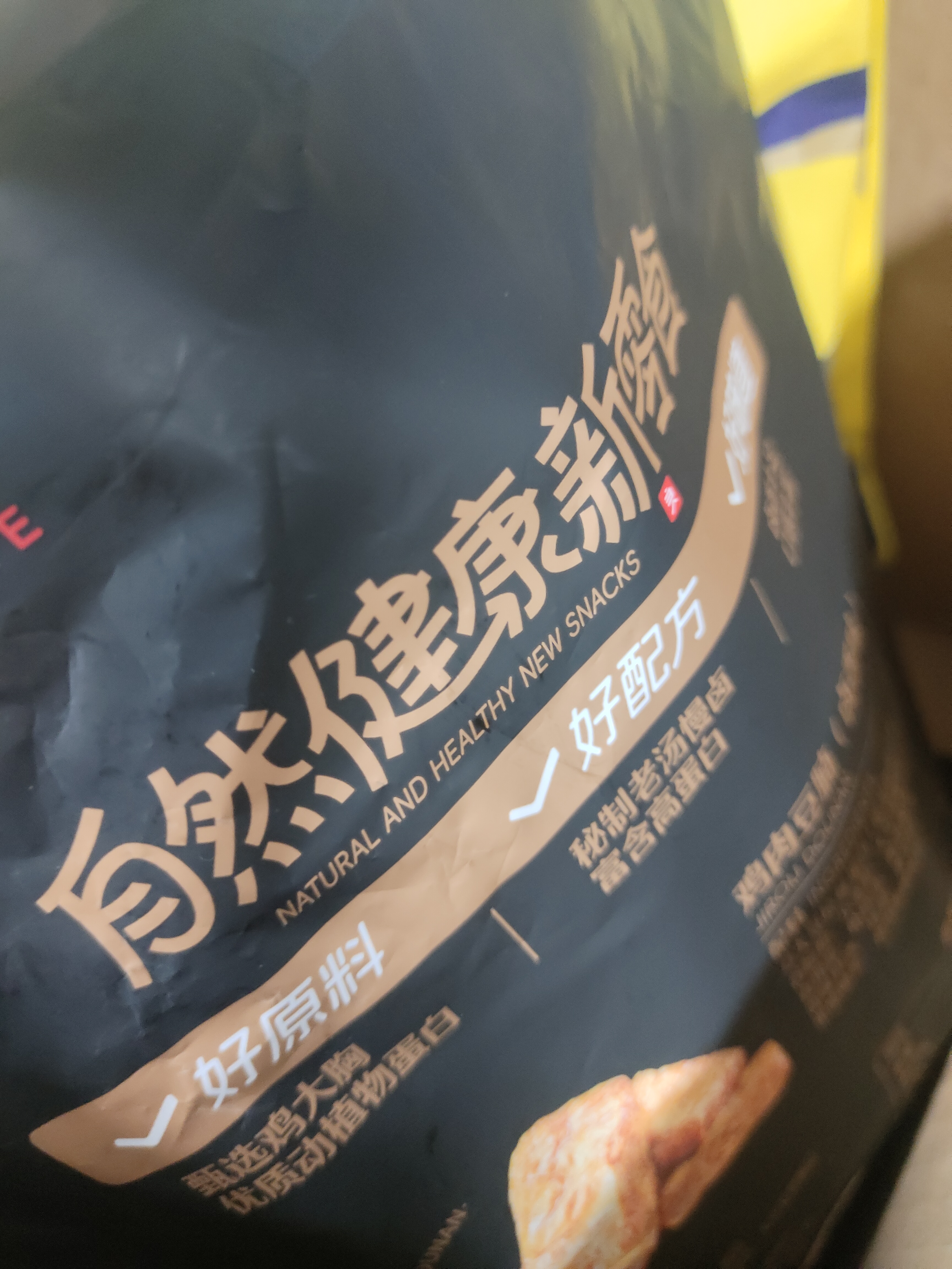 良品铺子 鸡肉豆腩(卤香味)500g豆脯豆干解馋小零食休闲美味 实拍图