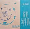 蒙牛特仑苏脱脂纯牛奶250ml*16盒 健身减脂 中秋送礼礼盒 实拍图