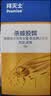 拜灭士德国拜耳蟑螂药杀虫剂杀蟑胶饵家用厨房全窝室内端除蟑螂饵剂 【加量20g】杀蟑胶饵5g+15g 实拍图