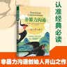 京东自营 非暴力沟通 （修订版）沟通技巧 人际交往书籍 口才培养 好好说话 父亲节礼物 实拍图