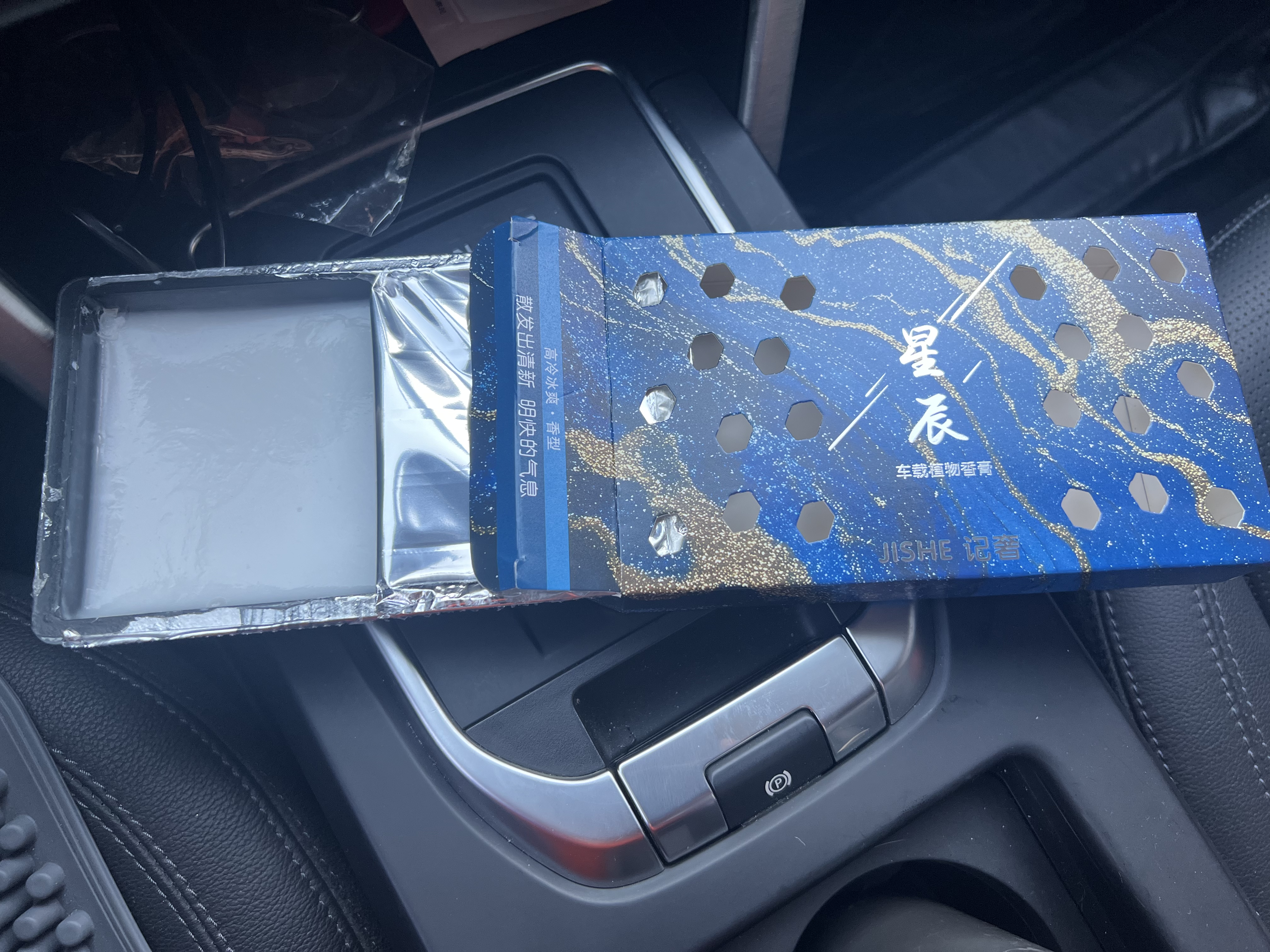 宿礼星空系列车载香薰固体汽车香水高级感香砖隐藏式净化除味清木香 「星空系列」高冷清爽 实拍图