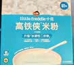 小皮（Little Freddie）有机原味高铁侠大米粉160g*1盒宝宝辅食婴儿营养米糊米粉6-12月 实拍图