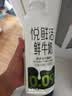 君乐宝悦鲜活鲜牛奶950ml早餐 营养 实拍图