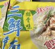 华丰三鲜伊面方便面混合口味整箱86g*24袋速食干吃泡面怀旧食品开学季 实拍图