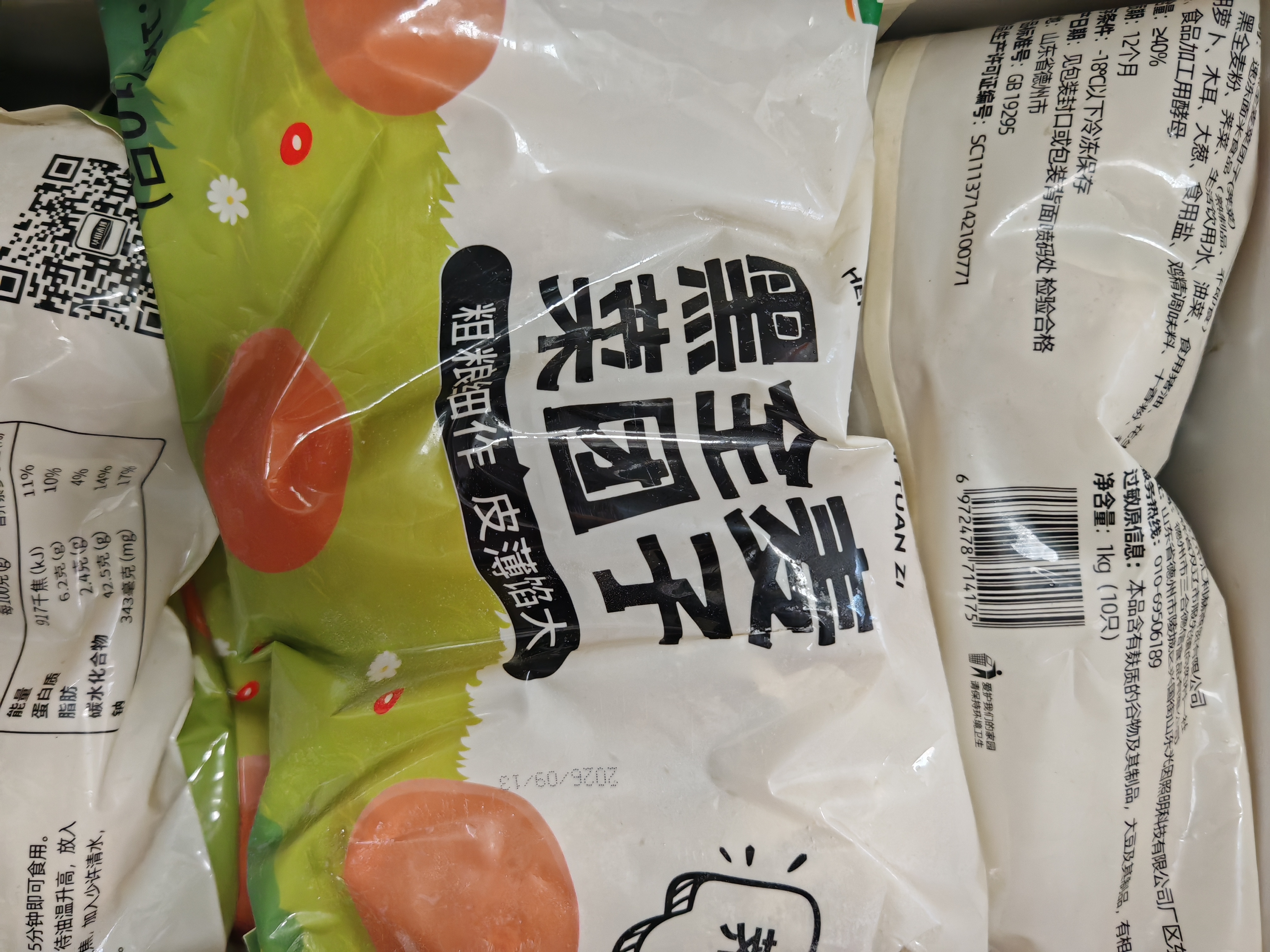 华田禾邦黑全麦荠菜膳食包1kg 10个 手工菜团子粗粮杂粮包 速食早餐半成品 实拍图