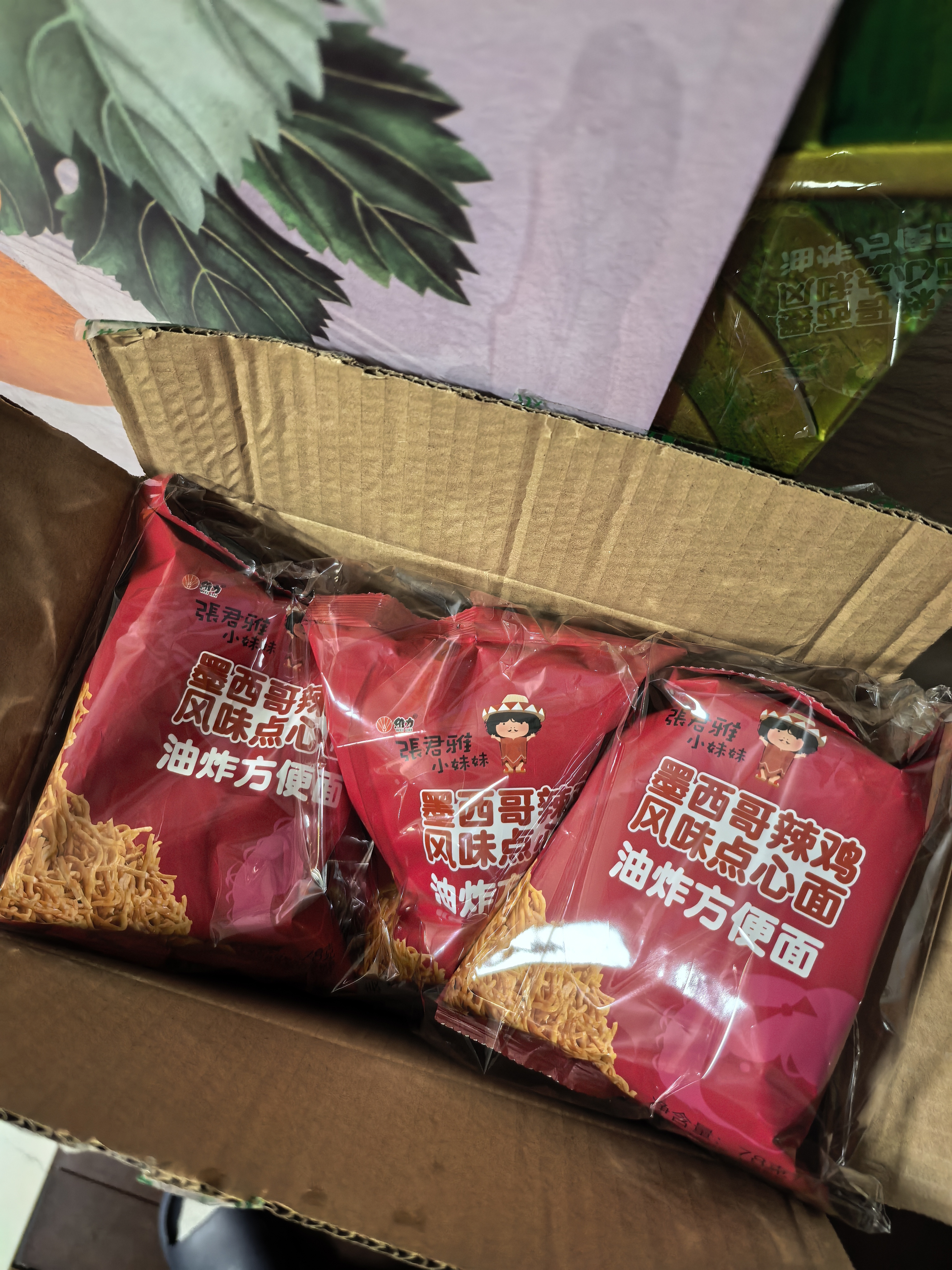 张君雅小妹妹干脆面 墨西哥辣鸡风味 78g*3包 点心面囤货 休闲小零食 实拍图
