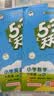 2026秋季53天天练广州专用小学英语六年级上册教科版（三年级起点）五三天天练5 3天天练5 开学季 实拍图