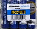 松下（Panasonic）【套装】5号电池4节*2+7号电池2节*4合计16节适用于低耗电玩具/遥控器/挂钟/计算器一件包邮 实拍图