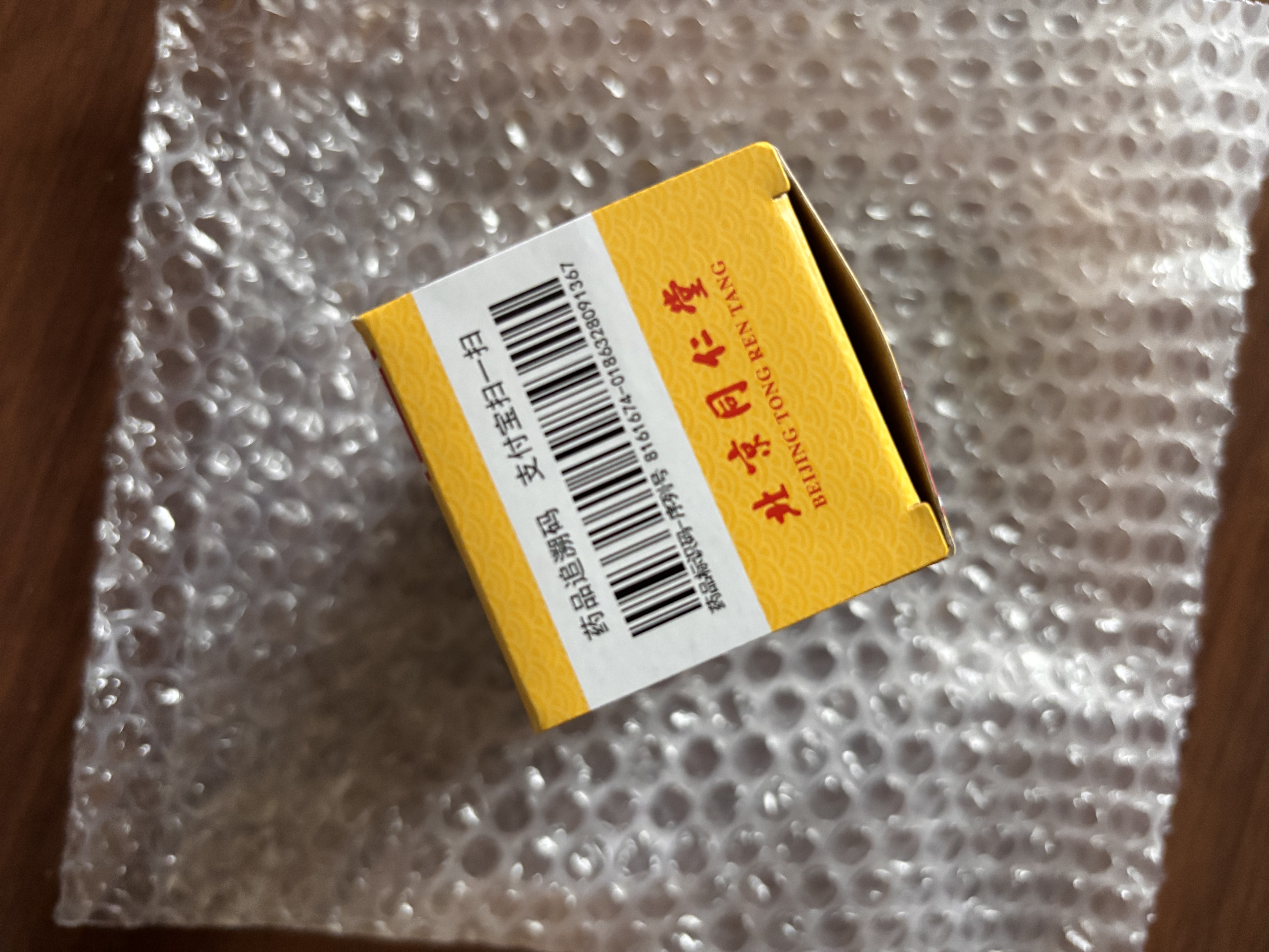 北京同仁堂 六味地黄丸（浓缩丸）300丸  黑丸子 遗精盗汗 滋阴补肾 男科用药 非处方药 京东大药房 实拍图