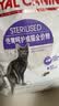 皇家猫粮 绝育成猫粮 SA37通用粮1-7岁4.5KG 实拍图