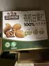 三只松鼠有机甘栗仁500g 熟制即食板栗仁栗子仁坚果休闲零食团购送礼 实拍图