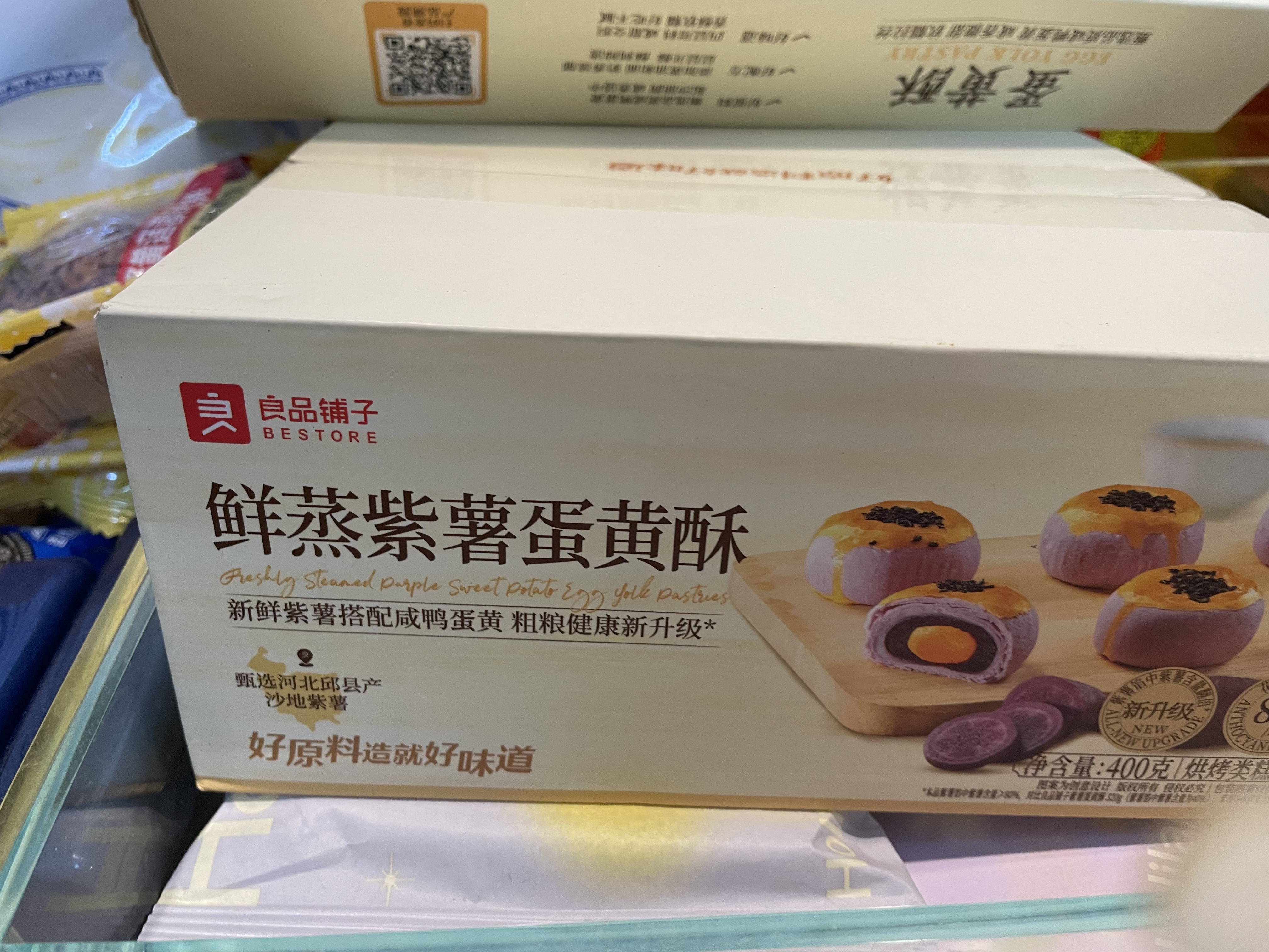 良品铺子紫薯蛋黄酥400g雪媚娘月饼早餐零食传统老式糕点心团购中秋节送礼 实拍图