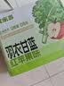 优乐多风味饮品羽衣甘蓝红苹果0脂健康添加后生元整箱100ml*20瓶 实拍图