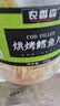 农香森 深海鳕鱼片500g海味休闲小鱼干鱼零食礼包烤鱼片孕妇海鲜即食 实拍图