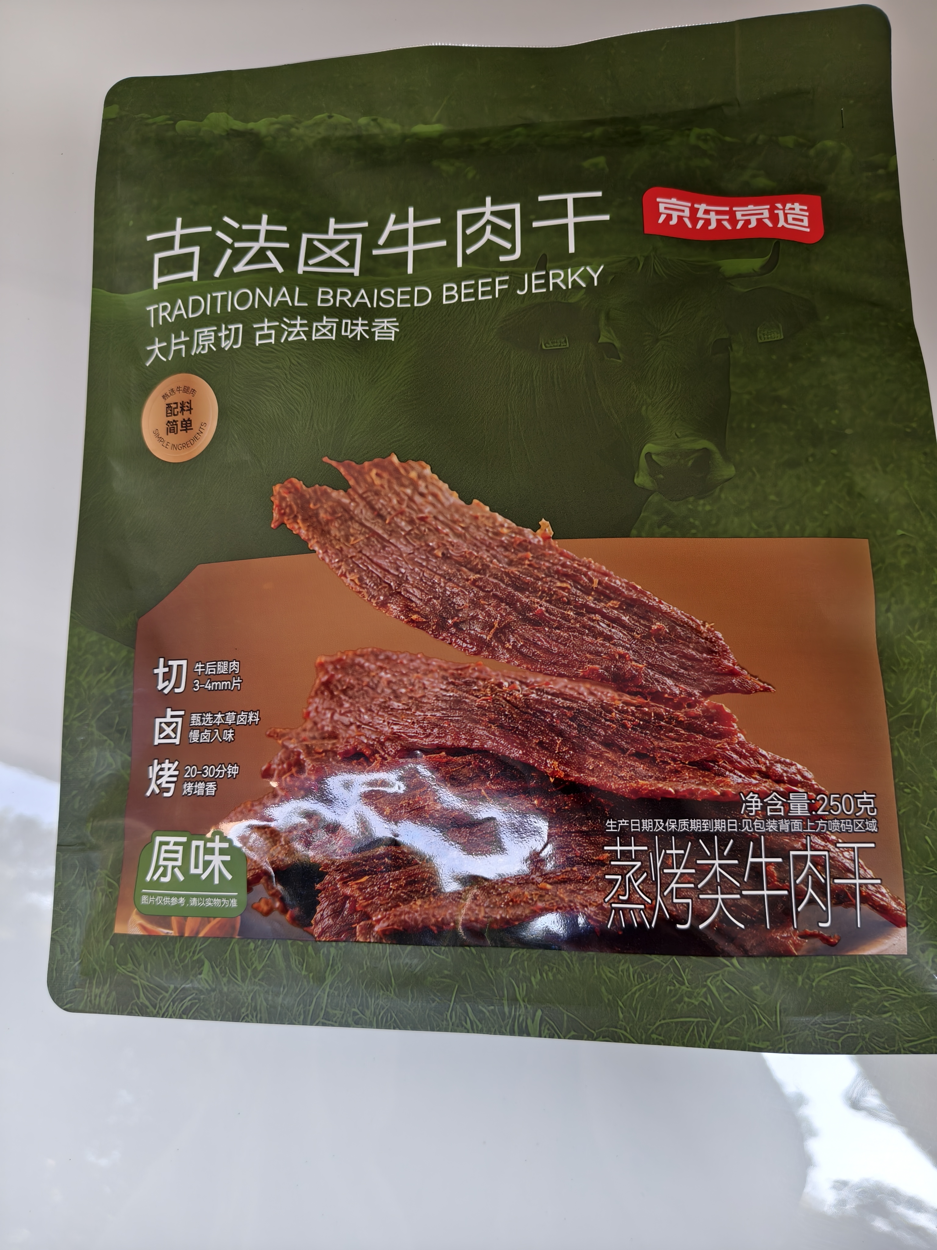 京东京造 【10包】湖岭风味古法卤牛肉干250g 手撕肉片肉脯0防腐剂 实拍图