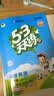 2026秋季53天天练小学英语四年级上册RP人教PEP版（三年级起点）五三天天练5 3天天练5.3天天练5·3天天练学霸培优学霸提优 开学季 实拍图