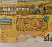爷爷的农场有机婴幼儿螺旋意大利面200g 宝宝面条辅食婴儿面条儿童早餐1-2岁 实拍图