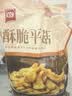 美好酥脆平菇 2斤装1kg 椒麻味酥炸小吃半成品油炸小吃 空气炸锅食材 实拍图