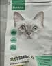 网易严选全价猫粮4.0成幼猫三文鱼亮毛养胃深海鱼虾1.8kg*4袋【宠物金选】 实拍图