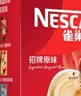 雀巢（Nestle）【樊振东同款】1+2原味低糖*速溶咖啡三合一冲调饮品90条1350g 实拍图