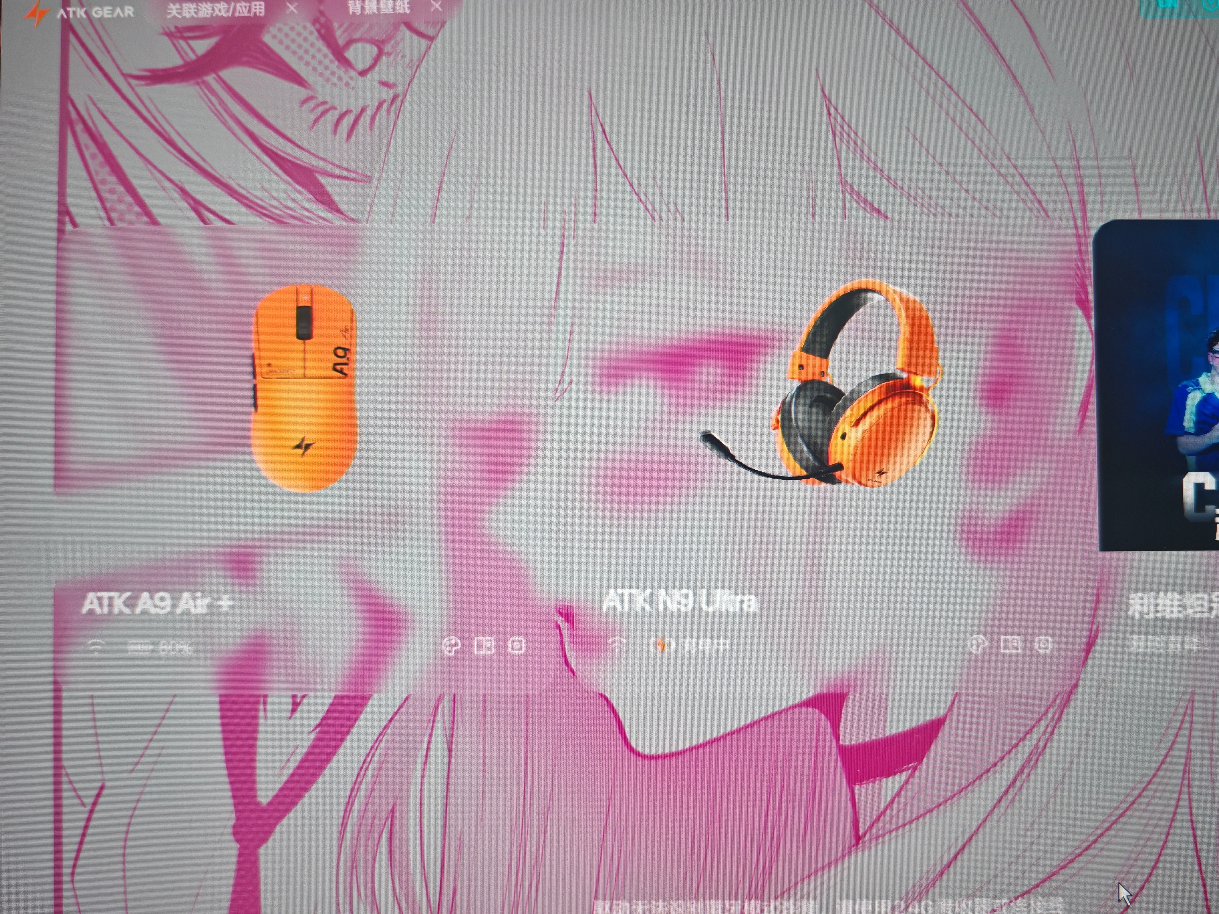 ATK海王星N9游戏耳机头戴式 四模连接无线耳机蓝牙耳机电竞游戏专用三角洲MOBA吃鸡270g轻量化 ATK海王星N9 Ultra星宇橙 实拍图