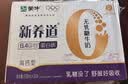 蒙牛【新鲜日期】新养道无乳糖高钙型牛奶200ml*24盒 中秋送礼礼盒 实拍图