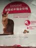 皇家猫粮 挑嘴成猫猫粮 高适口性 EF38 通用粮 12月以上 4KG 实拍图