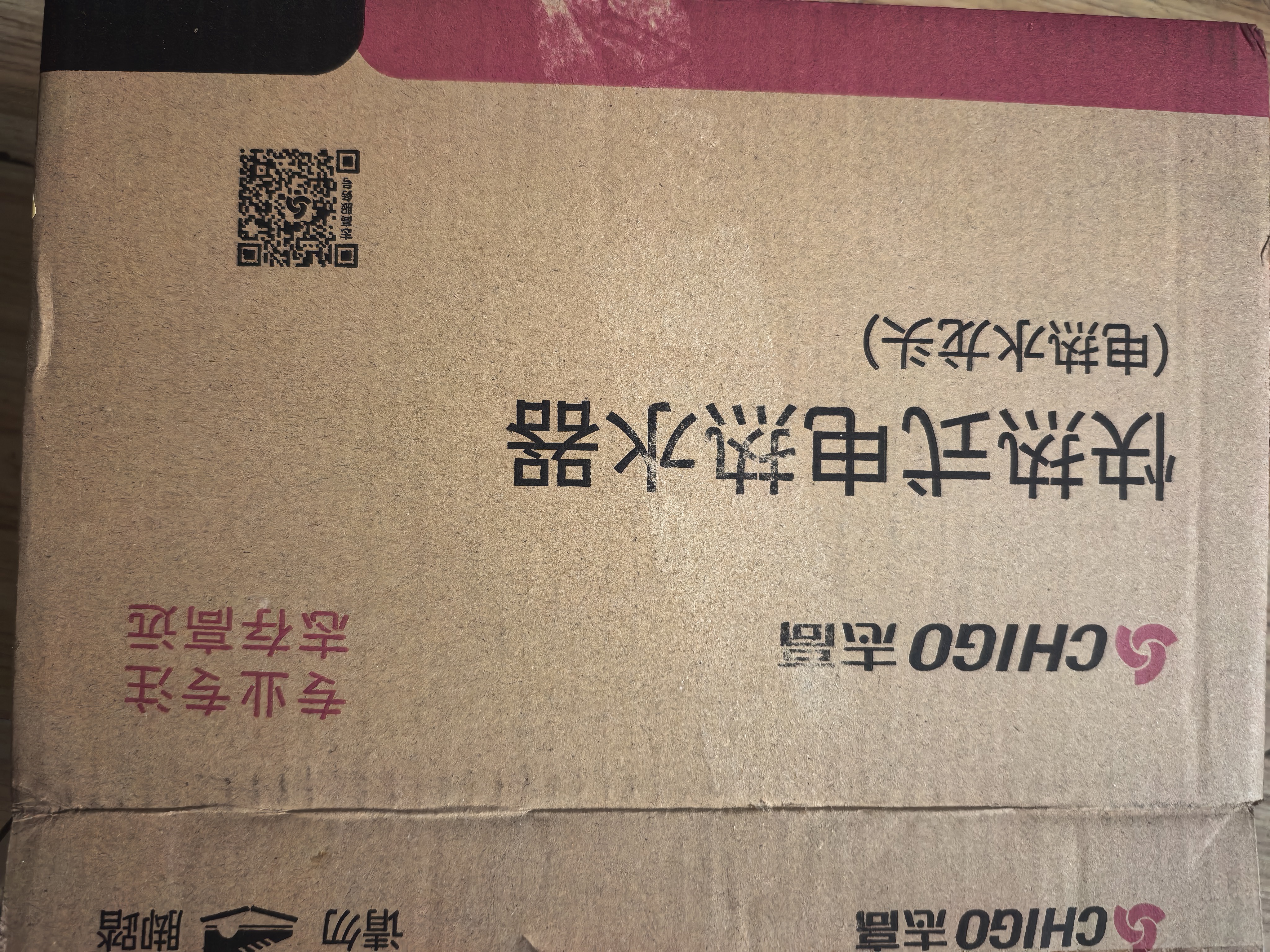 志高（CHIGO）电热水龙头即热式快速热水龙头加热器厨房宝阳台家用热水器侧进水ZG-ZS815-1赠漏保 实拍图