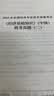 2026中级经济师历年真题试卷 2026中级经济师教材配套历年真题试卷章节必刷题 中级经济师考试金融工商管理财政税收人力资源 工商管理+经济基础(试卷) 实拍图